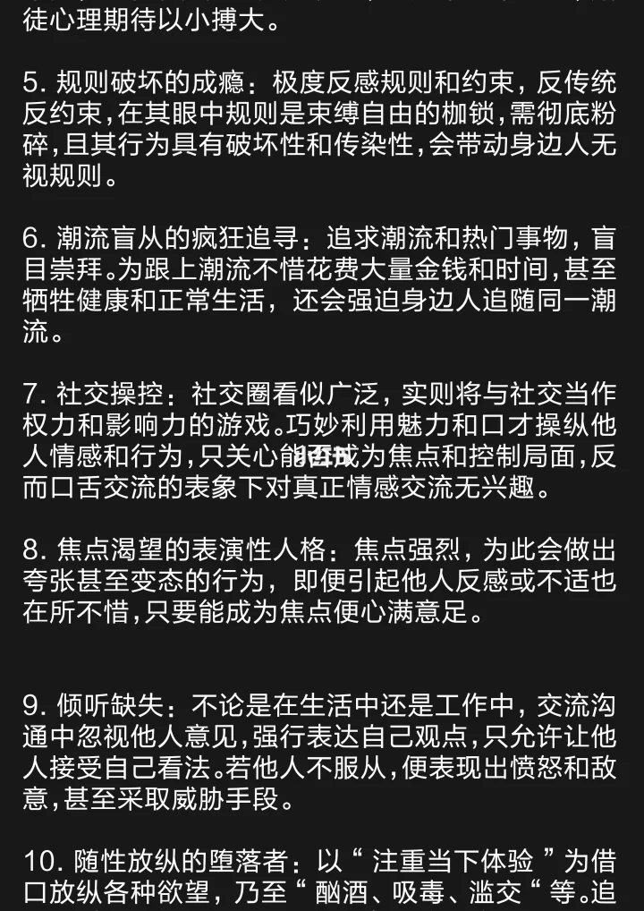 ESTP心理图2