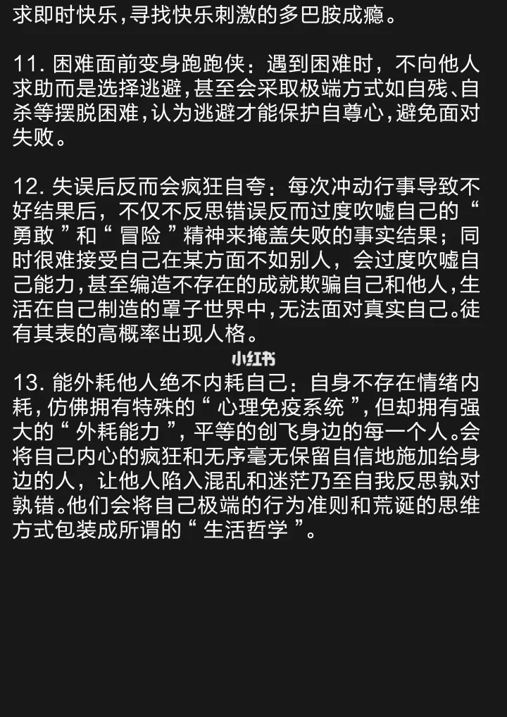 ESTP心理图3